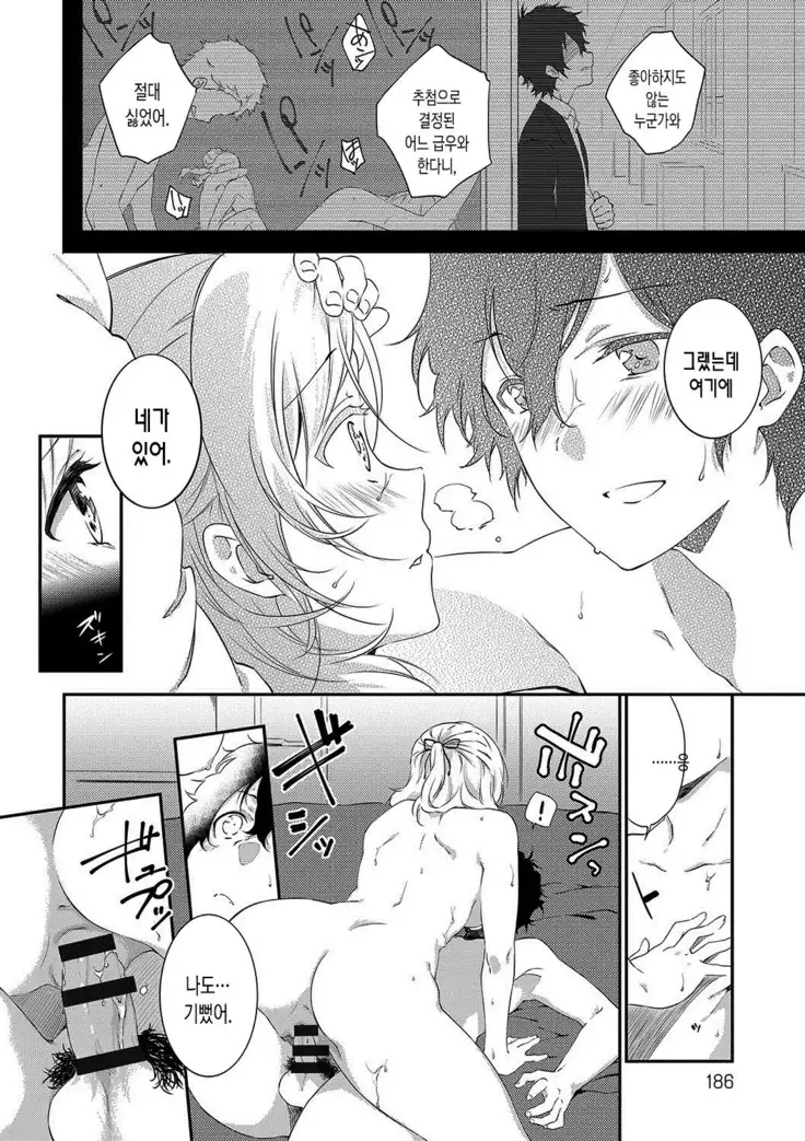 Junai Practice - The Practice Of Charming Love | 윤애 프랙티스