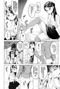 [Holiday Yasumi] Tsuzuru-chan no Shojo Soushitsu [Chinese] [Badluck1205]