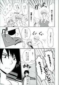 [S.F.L (Tachibana Hikari)] Chiisana Koi no Uta (Beelzebub)