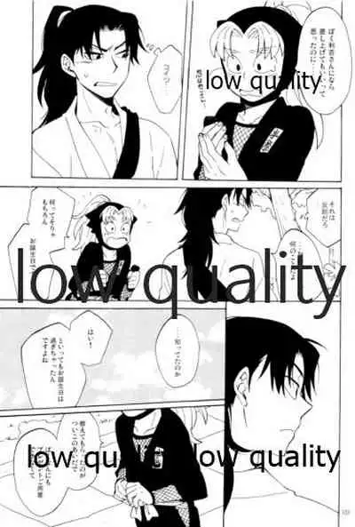 (C91) [ちきちき (てく)] りこまのさいろく3 (落第忍者乱太郎)