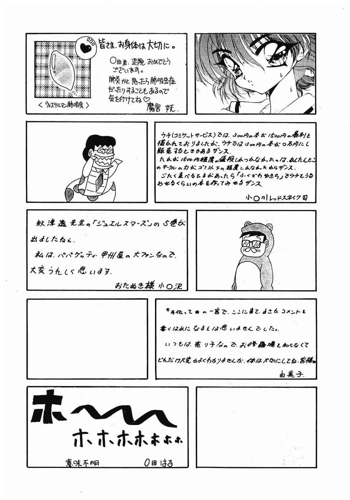 Bi-shoku Academy Vol.1