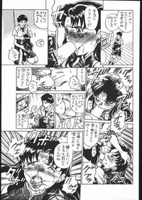 [Moriman Sho-Ten (Various)] KATZE 13 (Neon Genesis Evangelion)