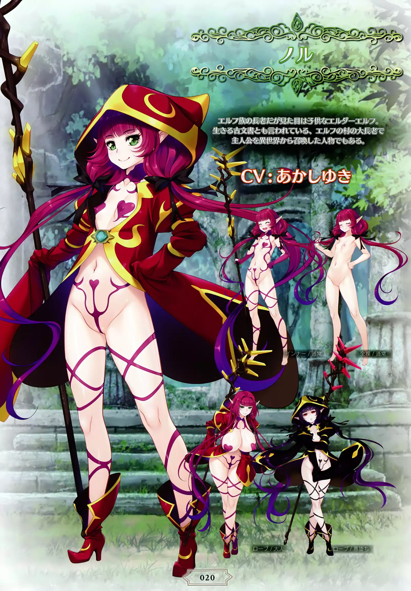 Youkoso! Sukebe Elf no Mori e Visual Fanbook