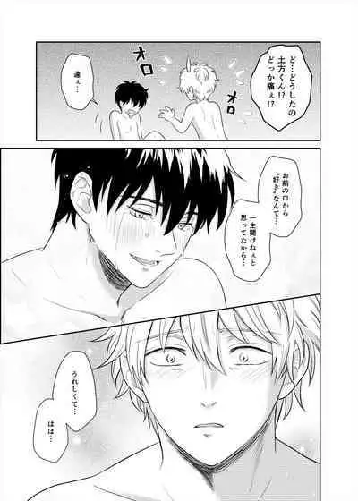 Koi o oshiete, ai o sodatete