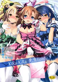 (SC65) [Yagisaki Ginza (Yagami Shuuichi)] KiRa-KiRa Sensation! (Love Live!) [Chinese] [屏幕髒了漢化組]