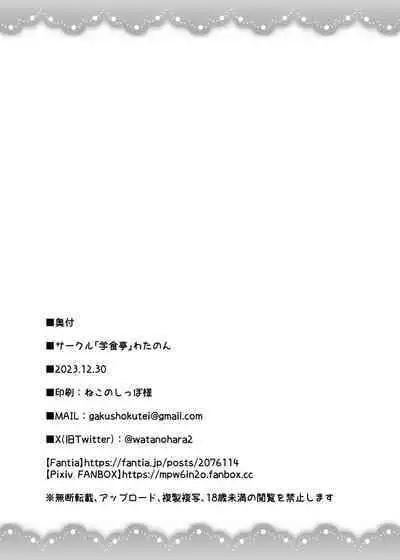 艦これえち漫画総集編〜蜜〜