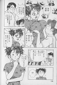 [Natsume Ryuunosuke] Gokuraku Nurse 2