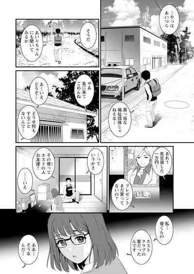 Genkai New Town wa Mitsu no Aji Ch. 1-6