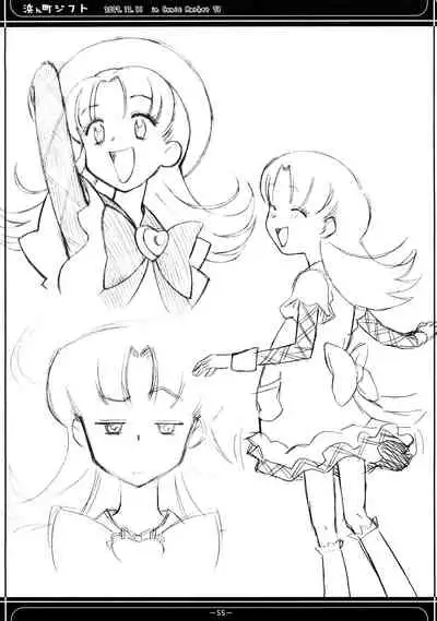 Aah! Shikararetai