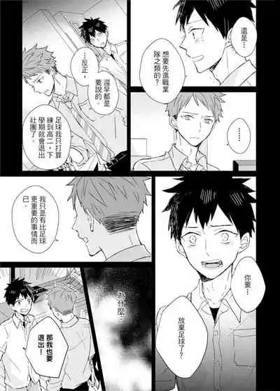 Kioku no Kaibutsu | 记忆的怪物 1-3