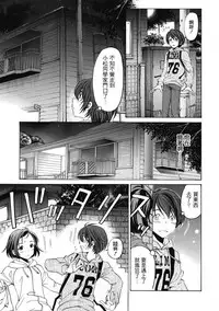 [Kobayashi Takumi] Crystal Days Ch. 1-5 [Chinese] [前线作战基地]