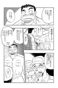 [Aura Seiji] Mankai Harem Ero Ero Kanrinin-san [Digital]