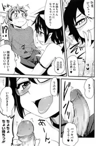 [Hijiri Tsukasa] Hotondo no Ane wa H ga Shitai