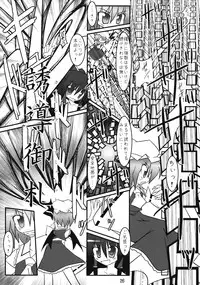 (Reitaisai 4) [Binkonhin (Various)] Touhou Reishuu-den (Touhou Project)