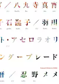 (C76) [Jikiseitokai Junbishitsu] OKOWA's Character Books Vol.3 (Bakemonogatari)