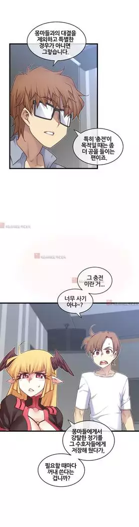 Master in My Dreams Ch.90-131