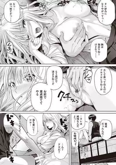 [Simon] Hatsukoi Jikan. [Digital]