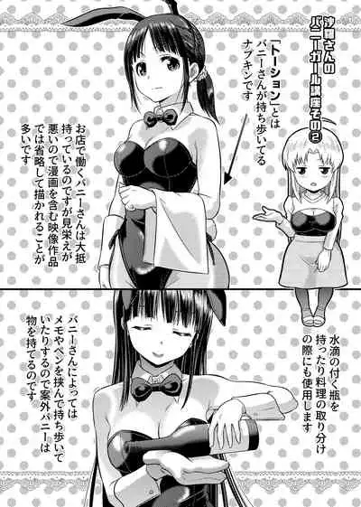 [Raw]TS Detective Niizuma Hiromi Investigate the missing college student case!