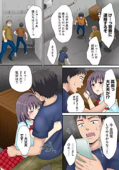 HAREM M＠STER ch01-22