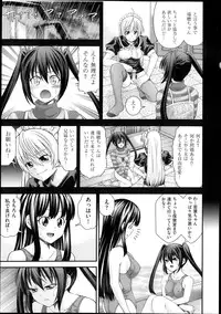 [Isami Nozomi] Kyoudai Replace Ch. 1-5