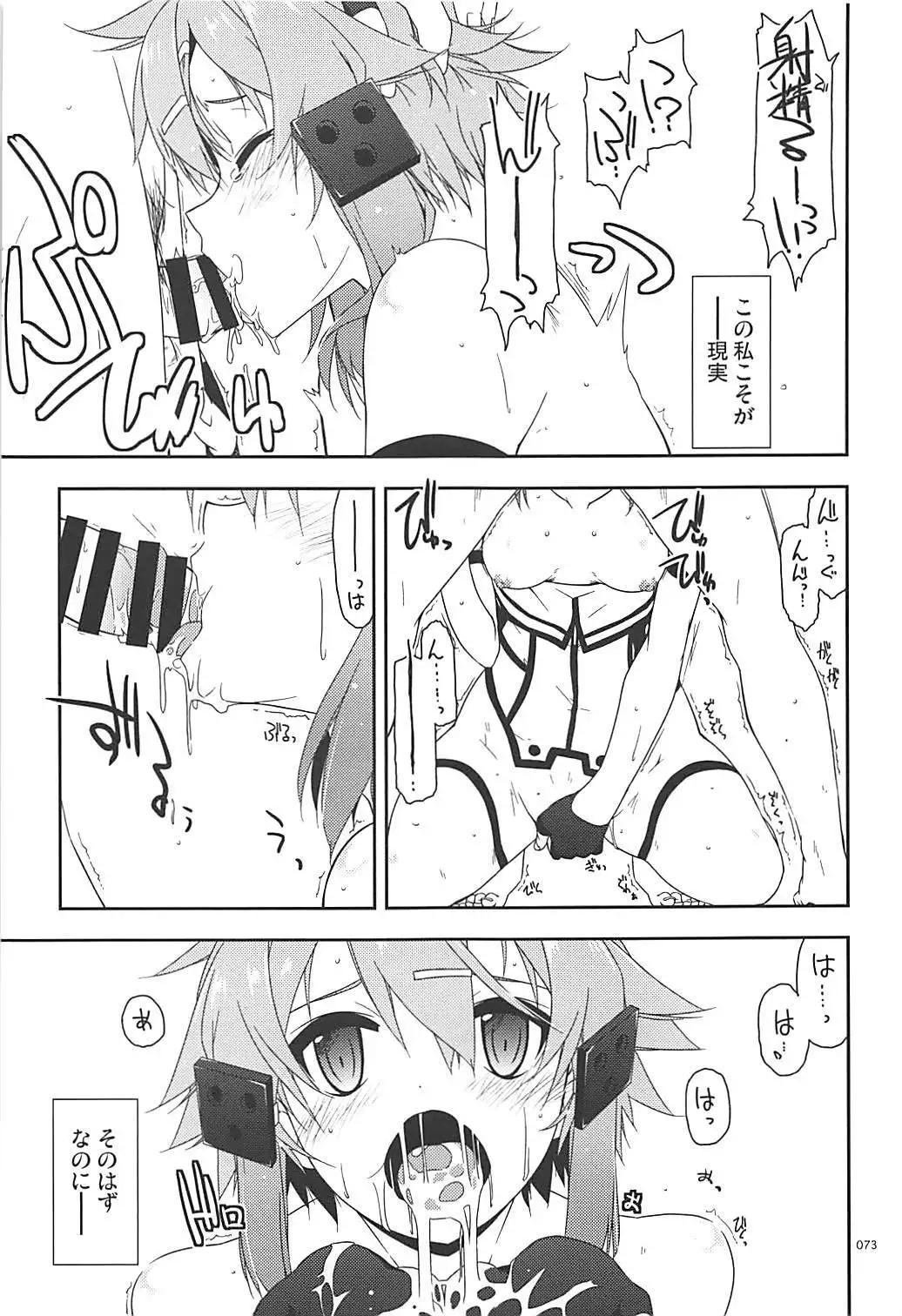 Rinri Code Kaijo Rireki