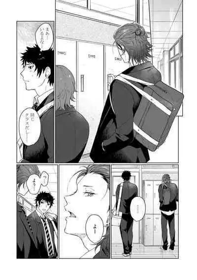 Ai o Shiranai Kyoudai wa