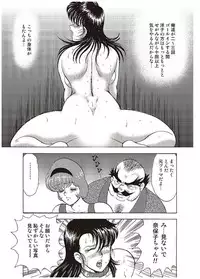 [Minor Boy] Maihime Chigoku no Ori Ichi