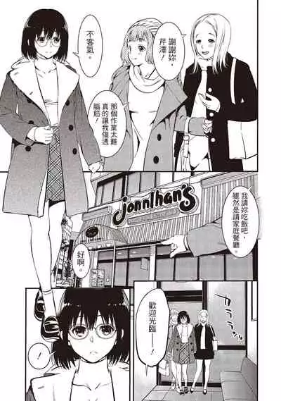 幫我破處的淫蕩肉體 煩請收下我的第一次