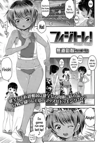 [Mdo-h] Physical-Training! (Comic LO 2015-12) [English] {5 a.m.}