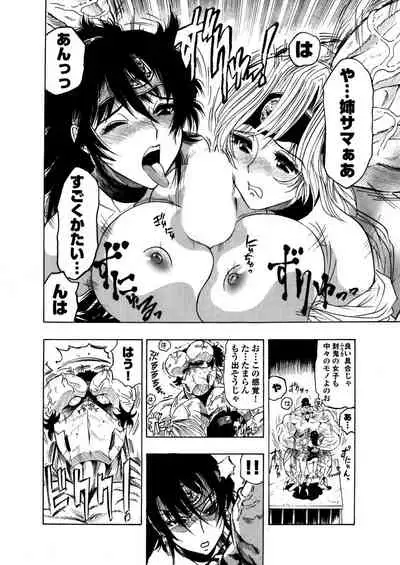 [岡田正尚] アクメリア～女忍淫法帖～【合冊版】