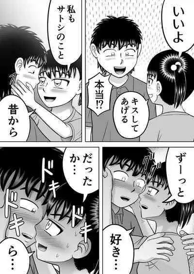 [Hitotsukami] No-Pan Shoujo