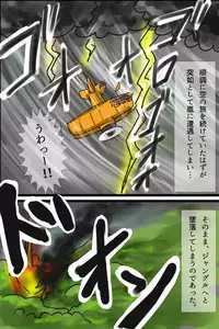 [Kukaraka] Doki Doki Jungle-chan Ch. 1 - Abunai Jungle