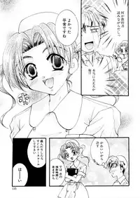 [Itou Ei] Midara na Kajitsu