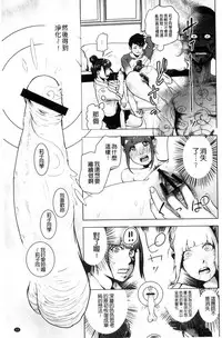 [Gesundheit] #Futsuu no Onnanoko | 很普通平凡的女孩子 [Chinese]