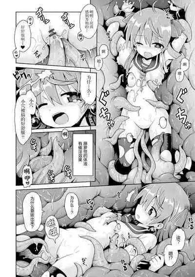 Tensai mado shojo no yuutsu