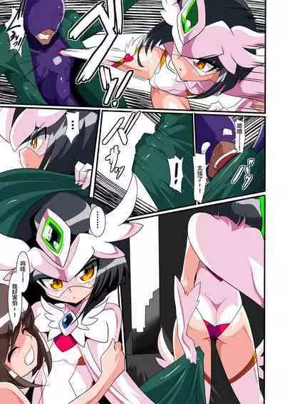 Loli Angel Pattima 1 | 天使帕迪玛 vs 强制变装怪人 上篇