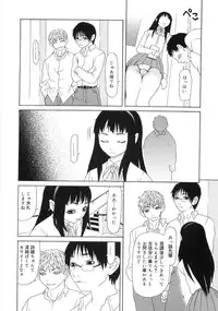 [Sasamine Hidetoshi] In To Boddy