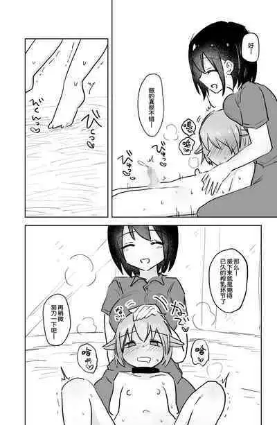 Ushi-gata Juujin Sakunyuu Manual