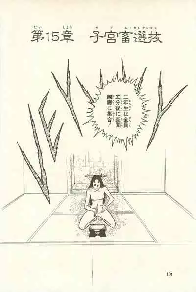 Gekiga Zoku Yapoo Nihonshi