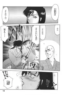 [Taira Hajime] Ran no Hanakage