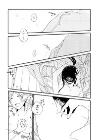 [Niratama (Sekihara, Hiroto)] Kago no Oni [Digital]