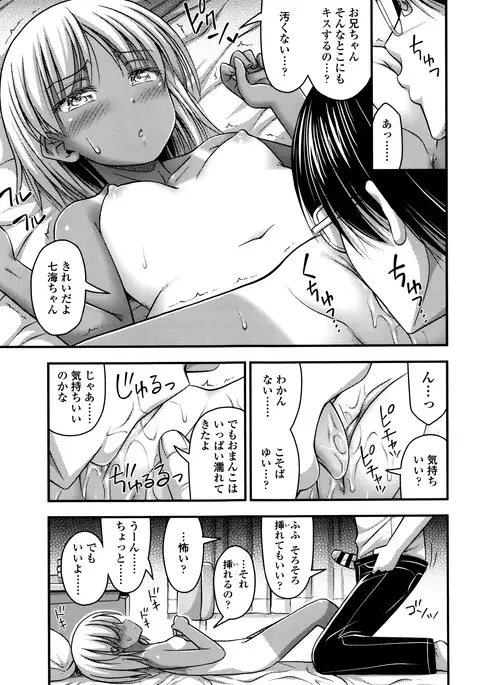 Short Pants to Iroiro