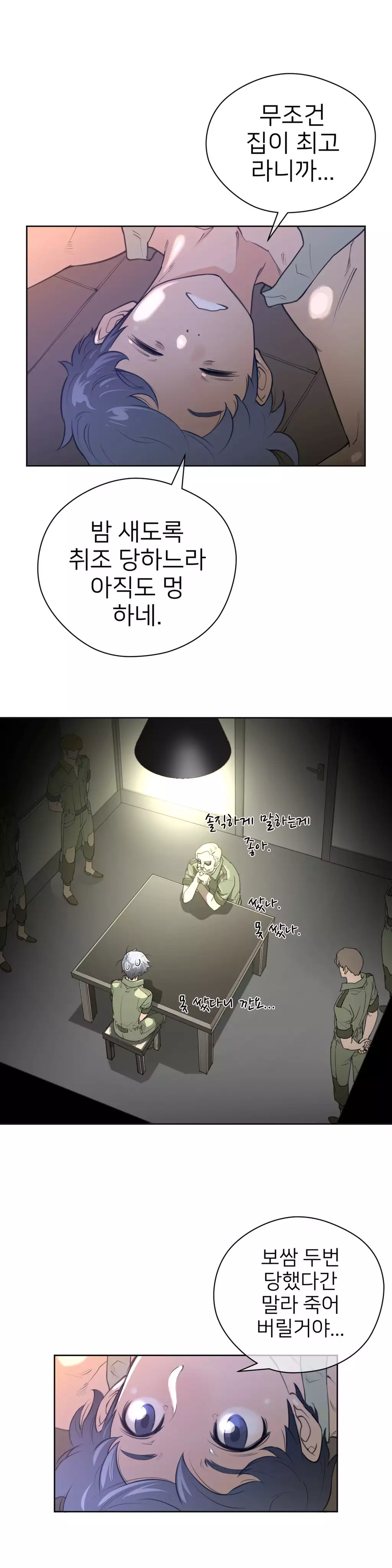 Perfect Half Ch.1-44