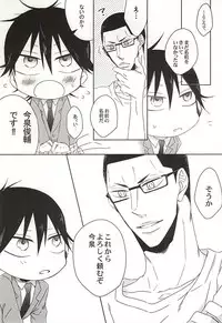 (Sakamichi Climb! 8) [VOLCANO (Himura Hiroki)] Ai Konsheru! (Yowamushi Pedal)