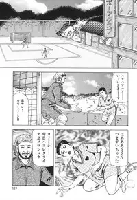 [Furuta kazuya] Jukujo no taiken otto niha naisho