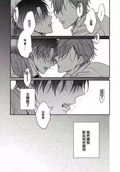 [Shiramatsu] Hatsujou Playroom | 发情娱乐室 #01-05 [Chinese] [拾荒者汉化组] [Digital]