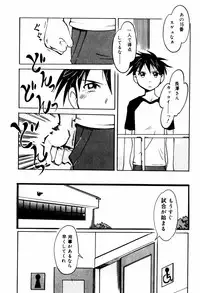 [Ono Kenuji(Kei Enji)] Ero-Gappa