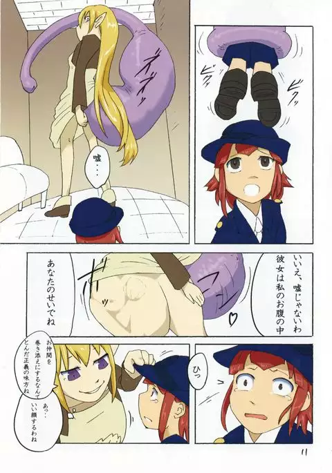 - Sacrifice - by スタッシュ/Isutasshu