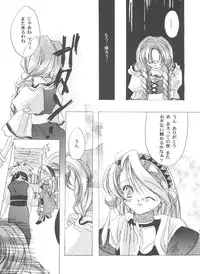 [Anthology] Girl's Parade 2000 3 (Various)