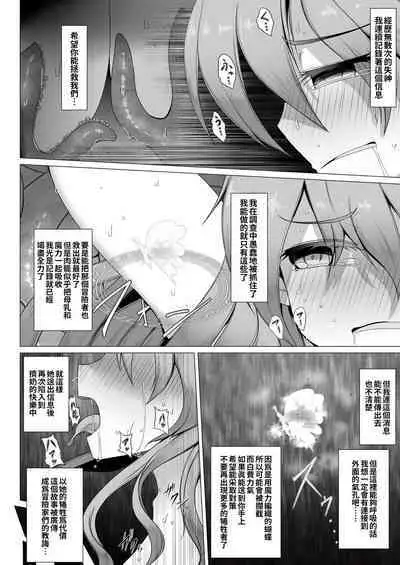 Chounyuu no Ori | 超乳籠牢